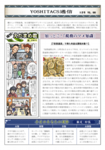 yoshitax_060.pdf