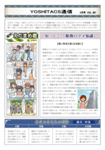 yoshitax_061.pdf