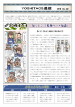 yoshitax_062.pdf