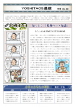 yoshitax_064.pdf