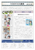 yoshitax_066.pdf