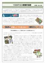 yoshitax_001.pdf