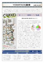 yoshitax_007.pdf
