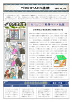 yoshitax_013.pdf