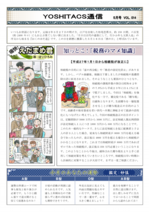 yoshitax_014.pdf