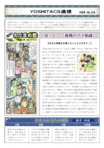 yoshitax_019.pdf