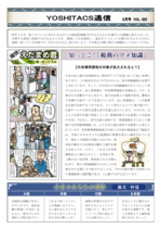 yoshitax_023.pdf