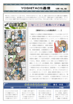 yoshitax_022.pdf