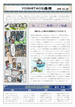 yoshitax_024.pdf