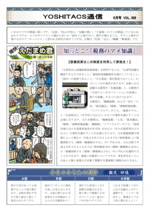 yoshitax_026.pdf