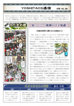 yoshitax_034.pdf