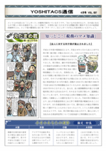 yoshitax_037.pdf