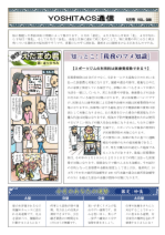yoshitax_038.pdf