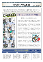 yoshitax_040.pdf