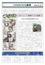 yoshitax_041.pdf