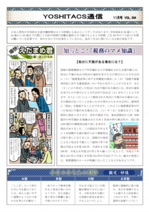 yoshitax_044.pdf