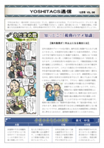 yoshitax_045.pdf