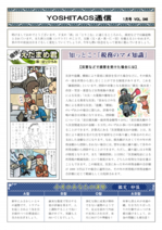 yoshitax_046.pdf