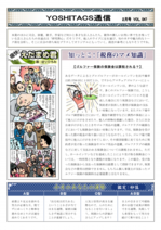 yoshitax_047.pdf