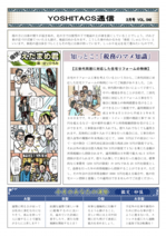 yoshitax_048.pdf