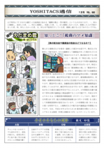 yoshitax_052.pdf