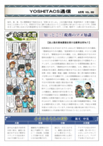 yoshitax_053.pdf