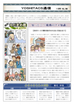 yoshitax_056.pdf