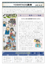 yoshitax_057.pdf
