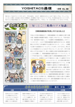 yoshitax_058.pdf